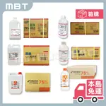 【本島免運 | 箱出 | 發票】75%藥用酒精 500ML / 4公升   (醫強酒精 ; 唐鑫酒精 ; 生發酒精)