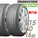 BRIDGESTONE 普利司通 ECOPIA NH100 小資族專用神省輪胎_兩入組_215/60/16(NH100)