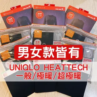 🔥現貨+預購🔥UNIQLO HEATTECH 發熱衣 芭蕾領 8分袖 U領 長袖 一般款 極暖 超極暖