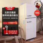 大樹島家居家電館：MAGICTEC復古冰櫃家用客廳風冷無霜小戶型雙門小冰櫃奶油風高顏值冷藏冷凍櫃