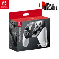 在飛比找ETMall東森購物網優惠-【全館免運】NS Switch 任天堂 明星大亂鬥 Pro手