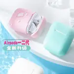 適用AIRPODS保護套矽膠耳機套AIRPODS2藍牙耳機保護殼收納盒批發