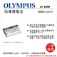 ROWA 樂華 For OLYMPUS LI-60B LI60B ENEL11 電池 相容原廠 (5.1折)