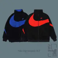 在飛比找蝦皮商城優惠-NIKE SWOOSH JACKET 藍 紅 大勾 絨毛 雙