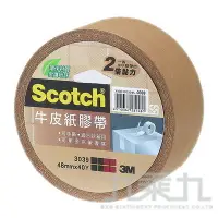 在飛比找樂天市場購物網優惠-3M 牛皮紙膠帶 (48mm x 40Y)【九乘九購物網】