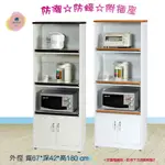 飛迅家俱·FLY· 2.2尺2門3拉盤塑鋼電器櫃(含2孔插座) 廚房收納櫃 餐廚櫃 防水塑鋼家具