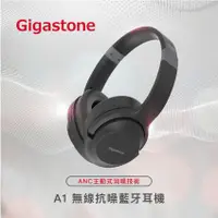 在飛比找蝦皮購物優惠-❤️現貨 含稅附發票 Gigastone Headphone