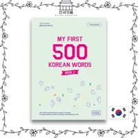在飛比找蝦皮商城精選優惠-My First 500 Korean Words Book