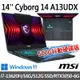 (500G SSD優惠組)msi微星 Cyborg 14 A13UDX-068TW 14吋 電競筆電 (i7-13620H/16G/512G SSD/RTX3050-6G/Win11)