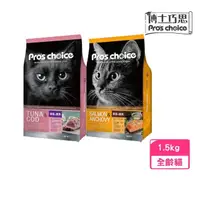 在飛比找momo購物網優惠-【Pro′s Choice 博士巧思】貓食專業配方 1.5k