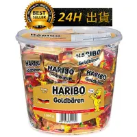 在飛比找蝦皮購物優惠-【迪西美食】 台灣出貨 小熊軟糖 haribo 德國 哈瑞寶