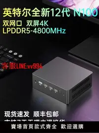 在飛比找樂天市場購物網優惠-迷你電腦 全新12代N100小主機英特爾Intel酷睿迷你主