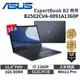 ASUS 華碩 B2502CVA-0091A1360P (15.6"FHD/i7-1360P/16G/512G/W11P/3Y) 華碩商用筆電 B2 13代