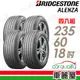 【BRIDGESTONE 普利司通】輪胎普利司通ALENZA-2356018吋_四入組(車麗屋)