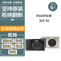 在飛比找露天拍賣優惠-【千代】二手Fujifilm:富士XF10 微單卡片機便攜口