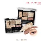 KATE 凱婷巧色特調眼影盒 NL-1