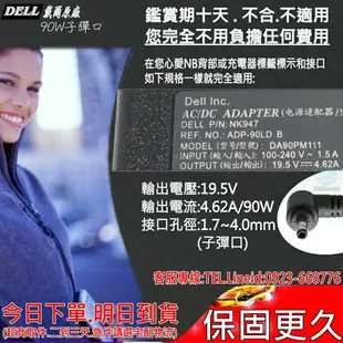 DELL 19.5V，4.62A 充電器 適用戴爾 變壓器-90W，VOSTRO 5460，5470，5560，MK947，YY20N，P41G，ADP-90LB，FA90PM111，DA90PM111，LA90PM111，PA-1900-32D，YD9W8，HA65NS5-00，A065R064L，GJN3G，5460D-2528S，5460D-2328S，5460D-1316，5460D-1516，5460D-1318，Vostro 5470，5470D-1628，5560D-1328