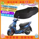 新品 光陽雷霆王RCK180專用機車坐墊套 機車座椅保護套 機車坐墊#KH34206