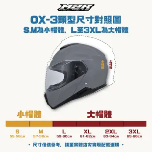 M2R OX-3 素色款 消光黑 內藏鏡片 可樂帽 預留耳機位 安全帽