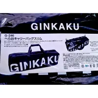 在飛比找蝦皮購物優惠-【JP】 日本 GINKAKU G-246 銀閣 收納提袋 