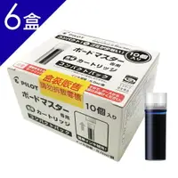 在飛比找樂天市場購物網優惠-量販６盒 白板筆補充液 百樂 P-WMRF8 中字/粗字專用