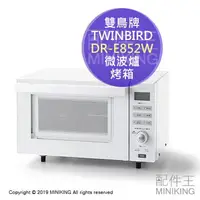 在飛比找樂天市場購物網優惠-日本代購 空運 TWINBIRD 雙鳥牌 DR-E852W 