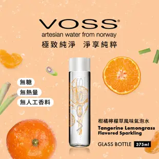 【VOSS芙絲】柑橘檸檬草風味氣泡礦泉水(4入x375ml) - 時尚玻璃瓶