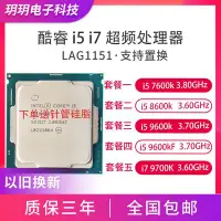 在飛比找Yahoo!奇摩拍賣優惠-英特爾i5 7600K  8600K 9600K 9600K