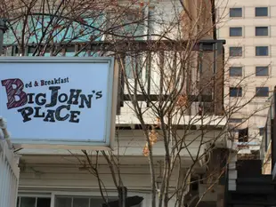 大約翰廣場民宿Big Johns Place Guesthouse