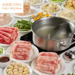 大直【美琪蒙古烤肉】平日單人午餐吃到飽＋酸白鍋吃到飽+海鮮拼盤(MO)