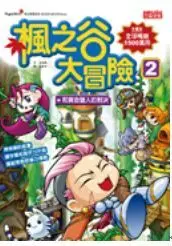 在飛比找PChome24h購物優惠-楓之谷大冒險２：和賞金獵人的對決