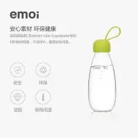 在飛比找Yahoo!奇摩拍賣優惠-【爆款  熱銷】emoi基本生活環保隨手杯運動便攜塑膠男女可