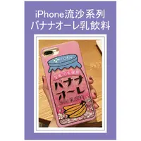 在飛比找蝦皮購物優惠-【正韓】iPhone8蘋果手機流沙iphone7 plus手