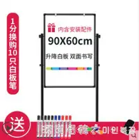 在飛比找樂天市場購物網優惠-白板支架式升降白板行動家用兒童教學培訓雙面磁性小黑板記事看板