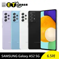 在飛比找蝦皮商城優惠-SAMSUNG Galaxy A52 5G 128G 256