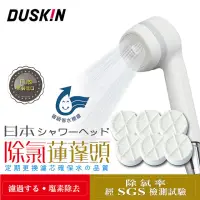 在飛比找momo購物網優惠-【DUSKIN 樂清】日本除氯蓮蓬頭+濾芯6入(日本原裝進口