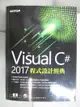 【書寶二手書T2／電腦_J1U】Visual C＃ 2017程式設計經典_蔡文龍