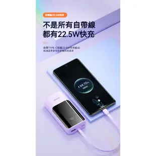 【免運正品】Pisen/品勝迷你行動電源自帶線10000毫安培/22.5W快充/  帶電量顯示隨充/安卓蘋果平板通用