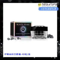 在飛比找環球Online優惠-Sea of Spa 伊爾絲時空膠囊