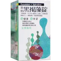 在飛比找蝦皮購物優惠-《頂級黑褐藻錠》橙心天然純素食綜合維他命褐藻醣膠螺旋藻120