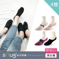 在飛比找momo購物網優惠-【sNug 給足呵護】4雙組隱形除臭船襪(後腳跟止滑軟膠/不