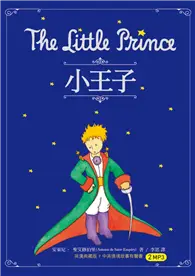在飛比找TAAZE讀冊生活優惠-小王子 The Little Prince