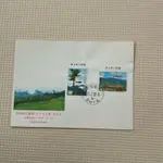 臺灣風景郵票（七十九年版）首日封
