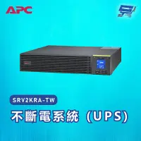 在飛比找PChome24h購物優惠-APC 不斷電系統 UPS SRV2KRA-TW 2000V