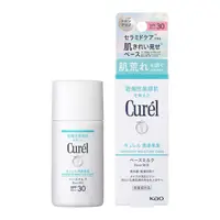 在飛比找蝦皮購物優惠-Curel 珂潤潤浸防曬隔離乳液 SPF30 PA+++ 3