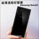 三星 Note10 超薄透明手機殼 套 TPU 手機套 保護套 果凍套 矽膠套 保護殼 Samsung Galaxy