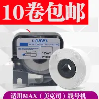 在飛比找露天拍賣優惠-【嚴選特賣】線號機LM370A/LM380E/LM380A專