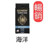 【六六最底價】GONESH 出風口 冷氣出風口 8號 迷你芳香劑 春之薄霧 潮流店最愛 日本原裝進口 夾式 2.6ML