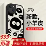 小煤球VIVO Y77手機殼卡通VIVO 1723 1806 1818 1819 1915 2010 小羊皮保護殼保護貼