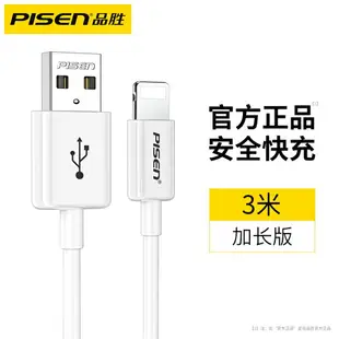 PD快充線 數據線 快充充電線 適用iPhone14數據線13蘋果11充電線器12proMax手機PD快充X加長XR車載iPad平板6s閃充ios沖2米8p7plus『xy15272』